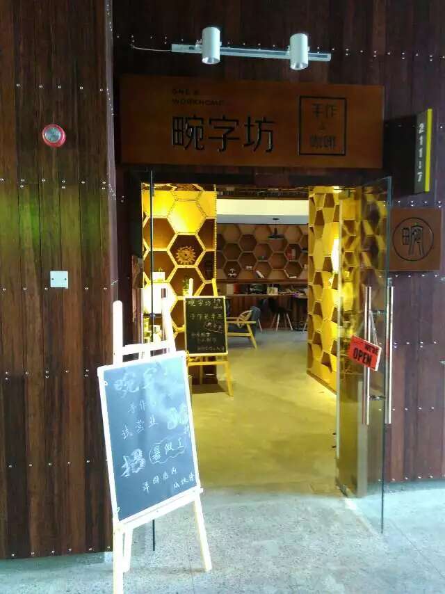 在西村特别的咖啡店讨论设计方案和报价