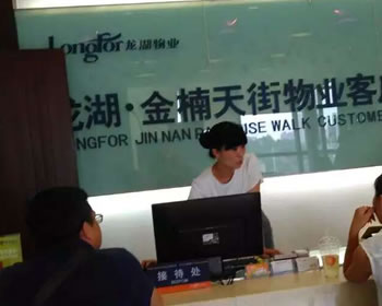 成都龙湖金楠天街装修开工大吉