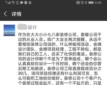 成都的寒冬，也是成都装修公司的寒冬